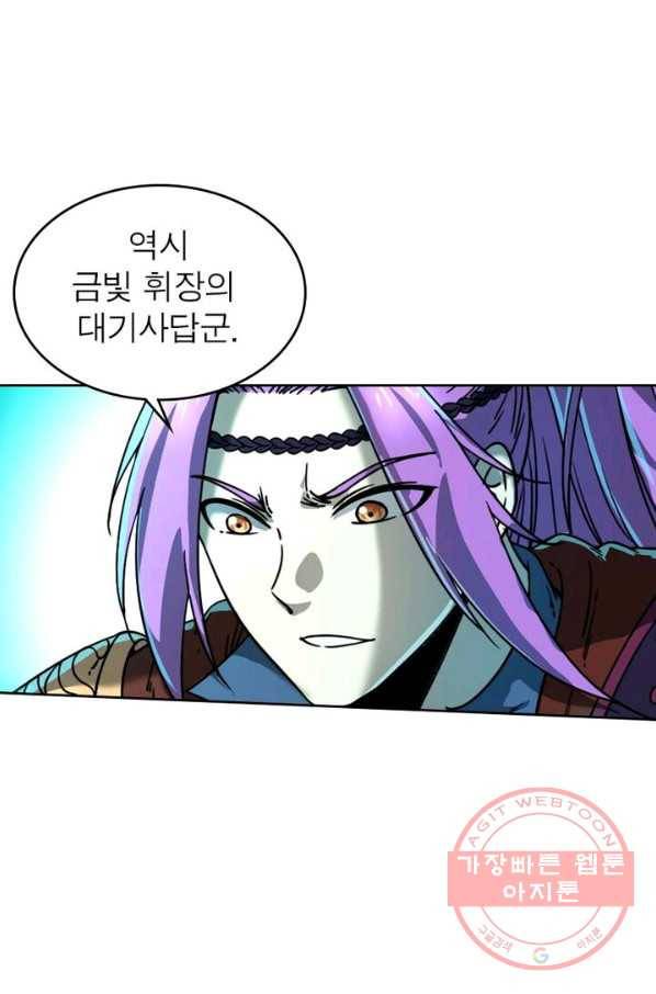 정령사: 나타르 전기 시즌2 - 41화 38