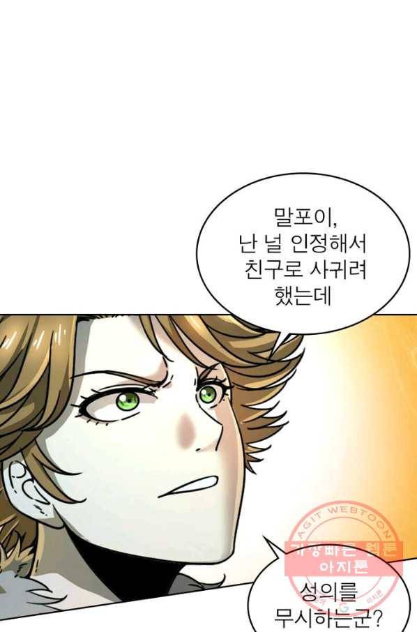 정령사: 나타르 전기 시즌2 - 41화 41