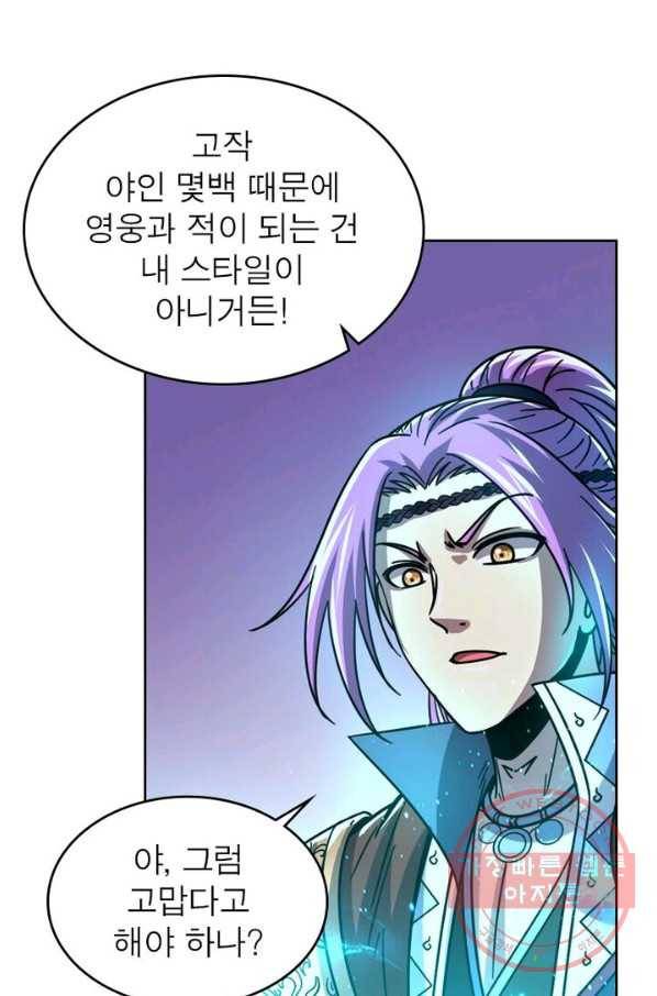 정령사: 나타르 전기 시즌2 - 41화 46