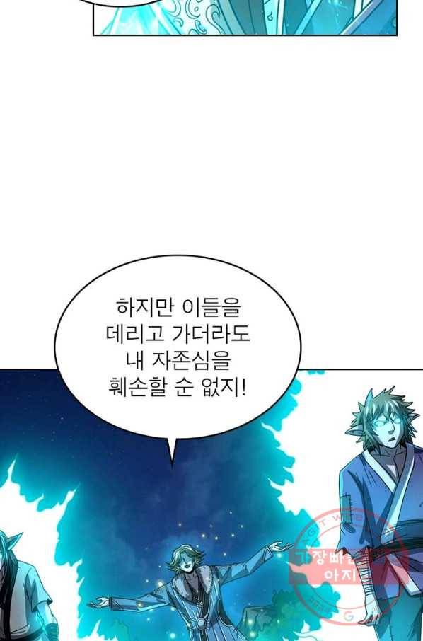 정령사: 나타르 전기 시즌2 - 41화 47