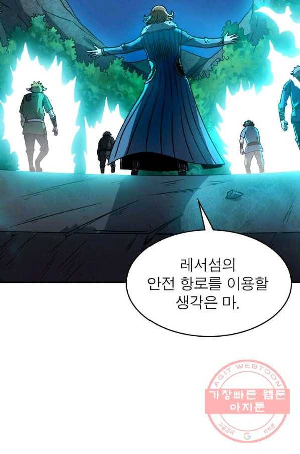 정령사: 나타르 전기 시즌2 - 41화 50