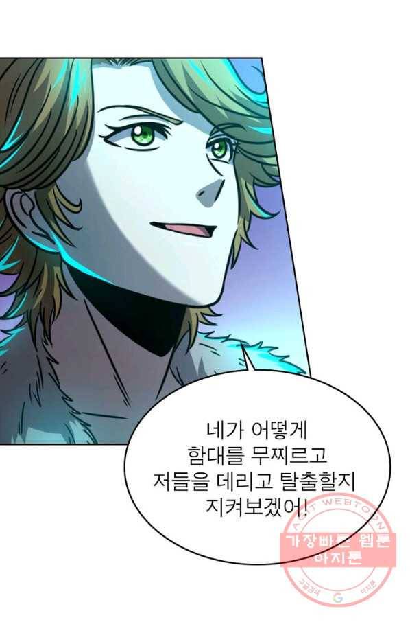 정령사: 나타르 전기 시즌2 - 41화 51