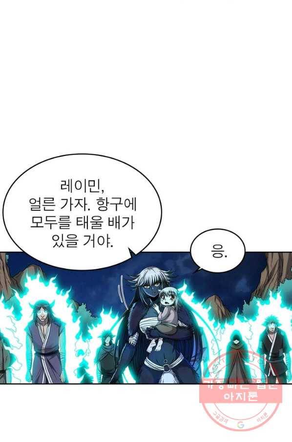 정령사: 나타르 전기 시즌2 - 41화 53