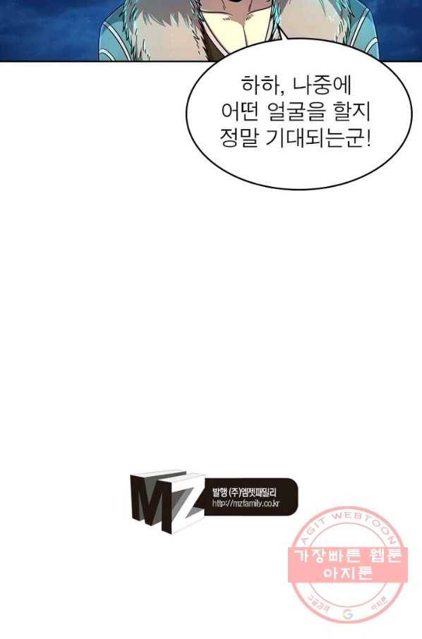 정령사: 나타르 전기 시즌2 - 41화 56