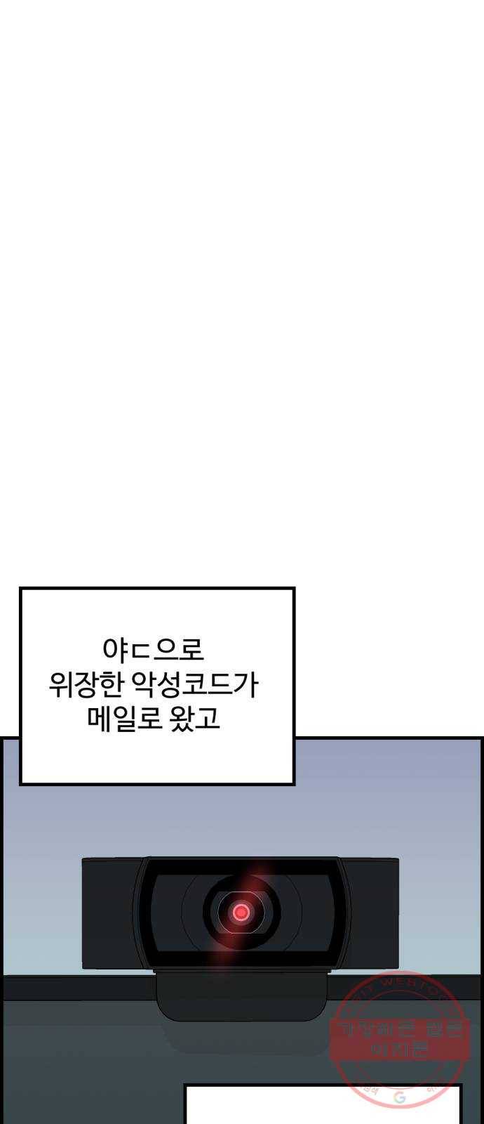 관종교장 7화 안녕 정도만이 1