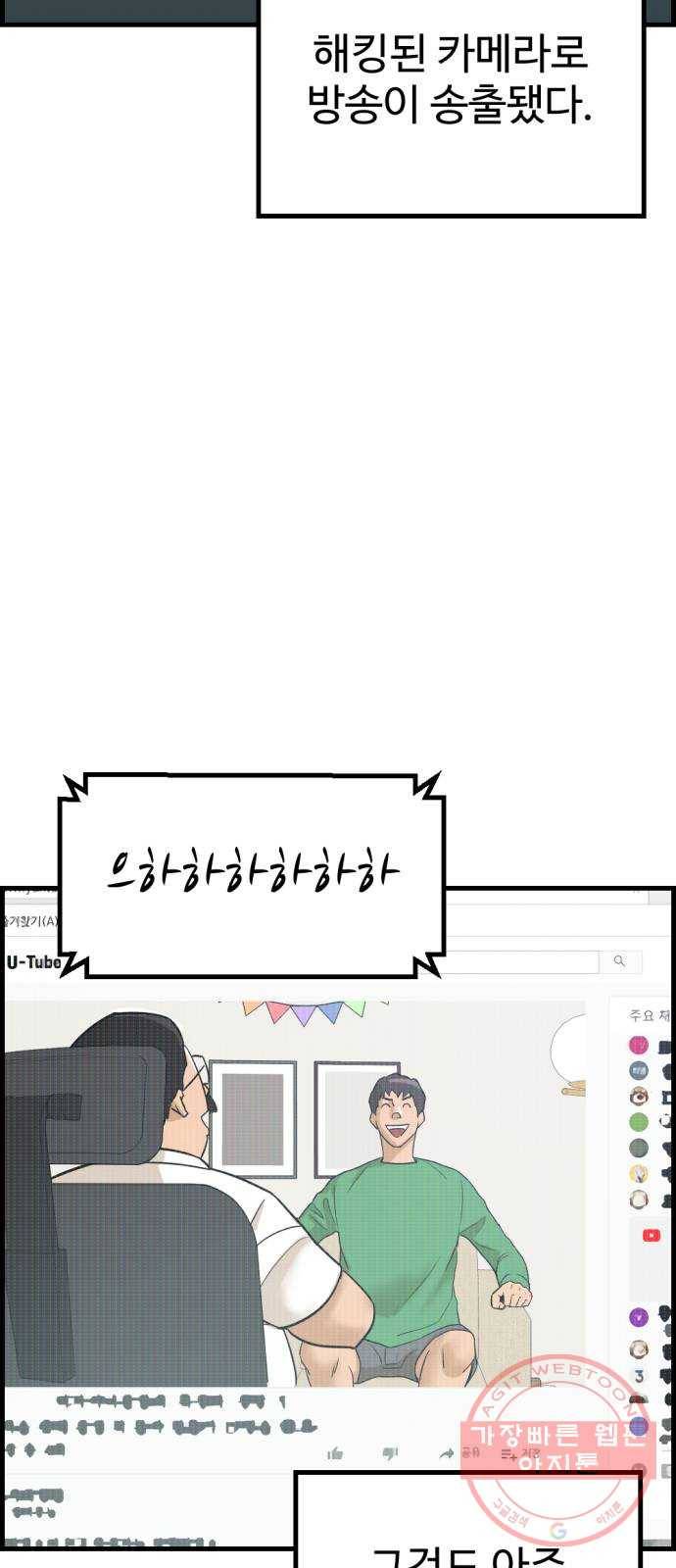 관종교장 7화 안녕 정도만이 2