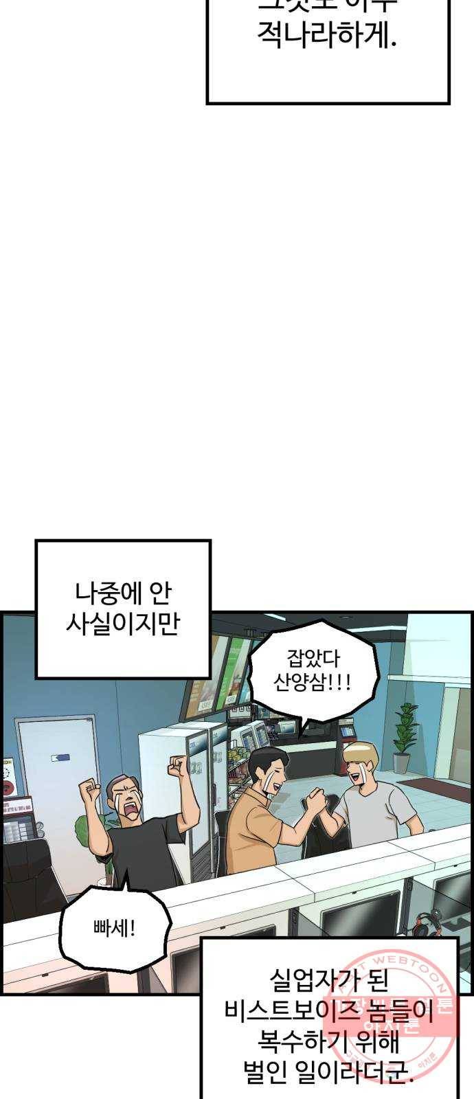 관종교장 7화 안녕 정도만이 3