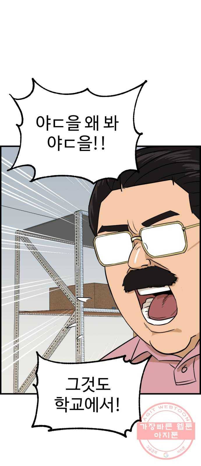 관종교장 7화 안녕 정도만이 5