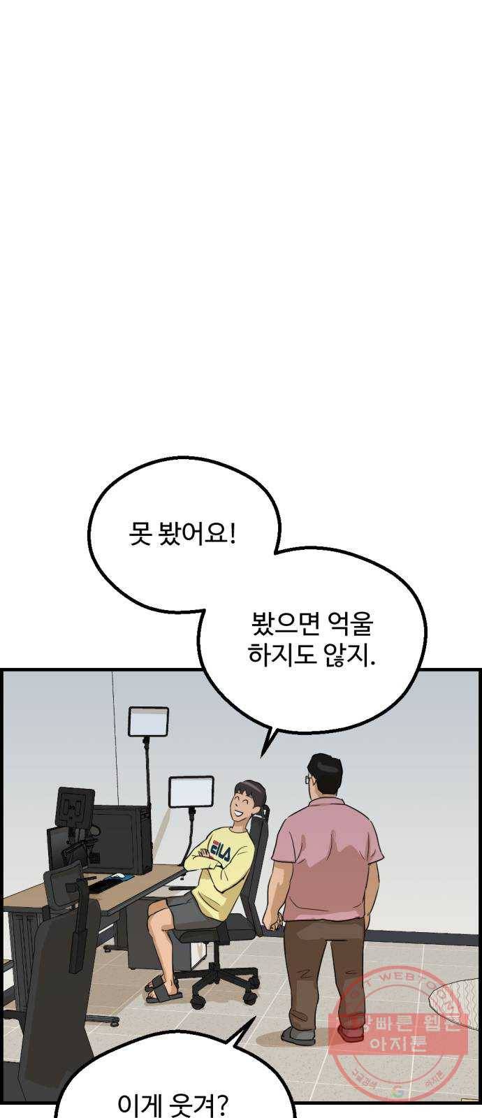 관종교장 7화 안녕 정도만이 6