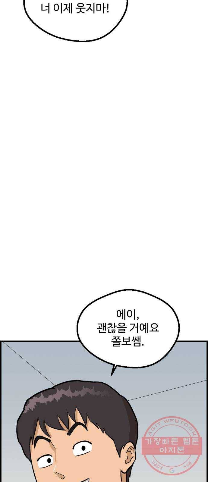 관종교장 7화 안녕 정도만이 7