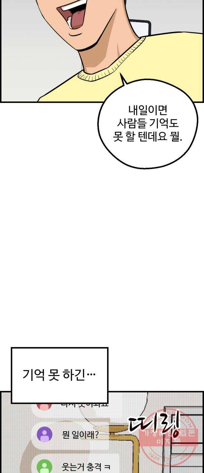 관종교장 7화 안녕 정도만이 8