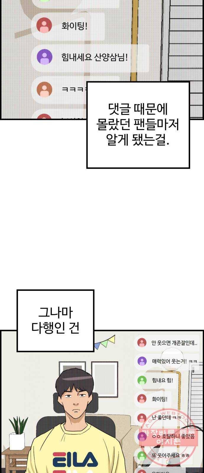 관종교장 7화 안녕 정도만이 9