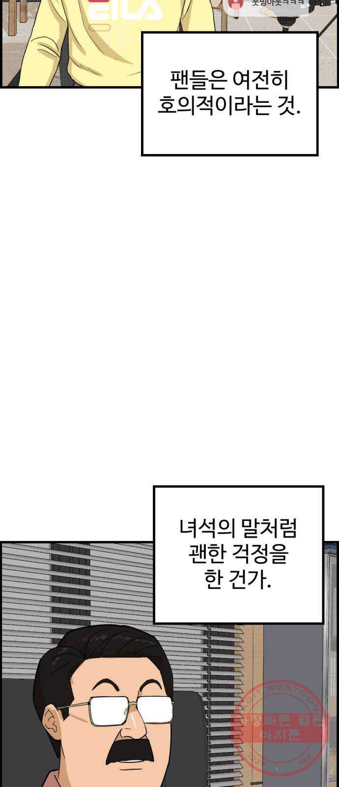 관종교장 7화 안녕 정도만이 10
