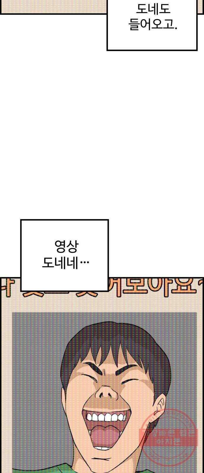 관종교장 7화 안녕 정도만이 12