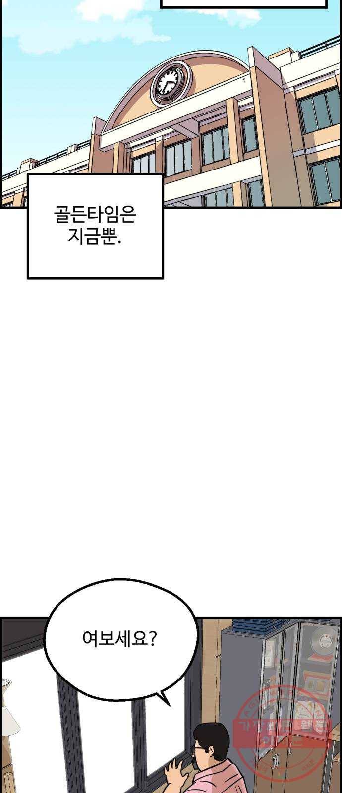 관종교장 7화 안녕 정도만이 15
