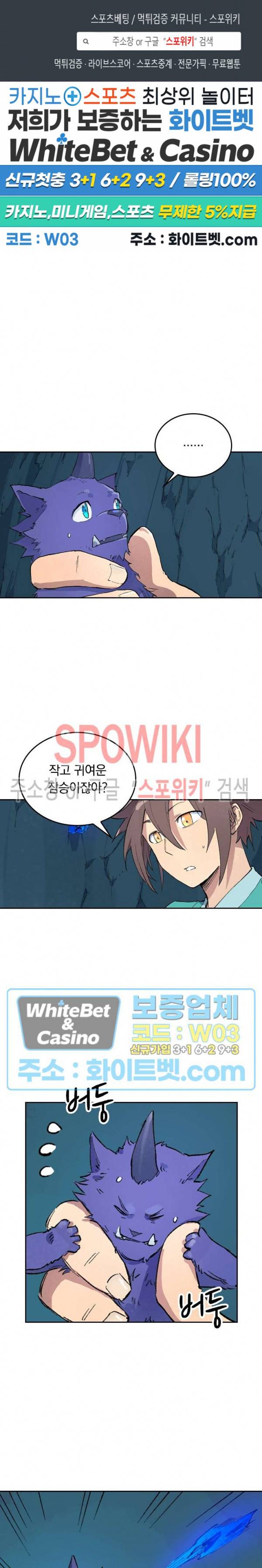 성무신결 445화 1