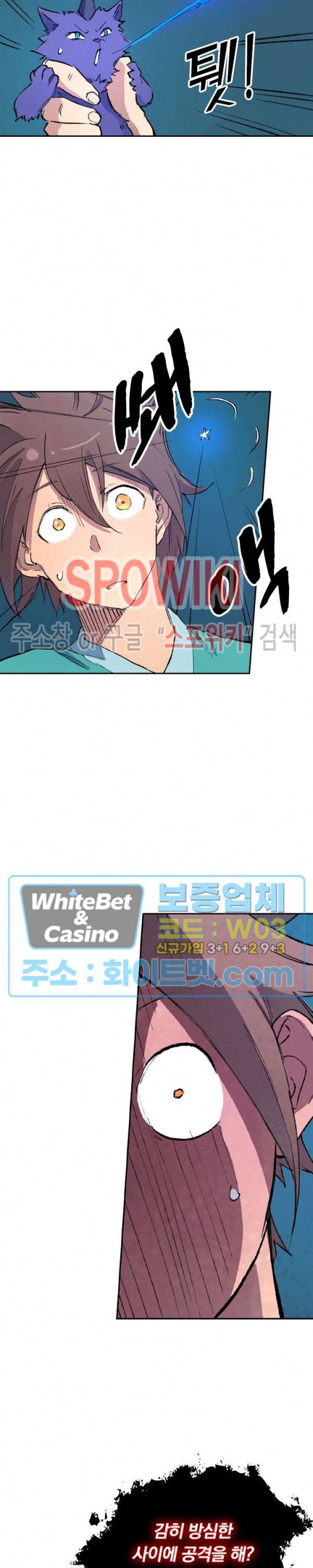 성무신결 445화 2