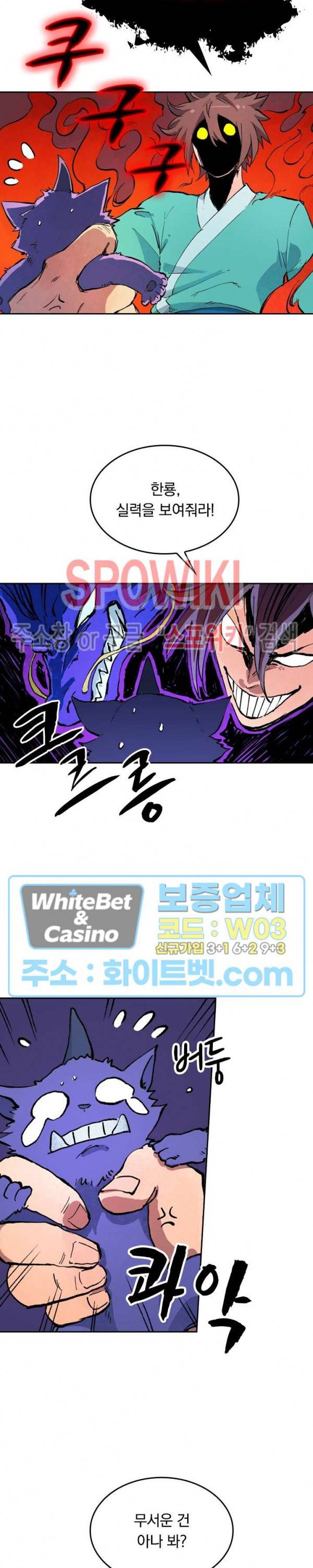 성무신결 445화 3