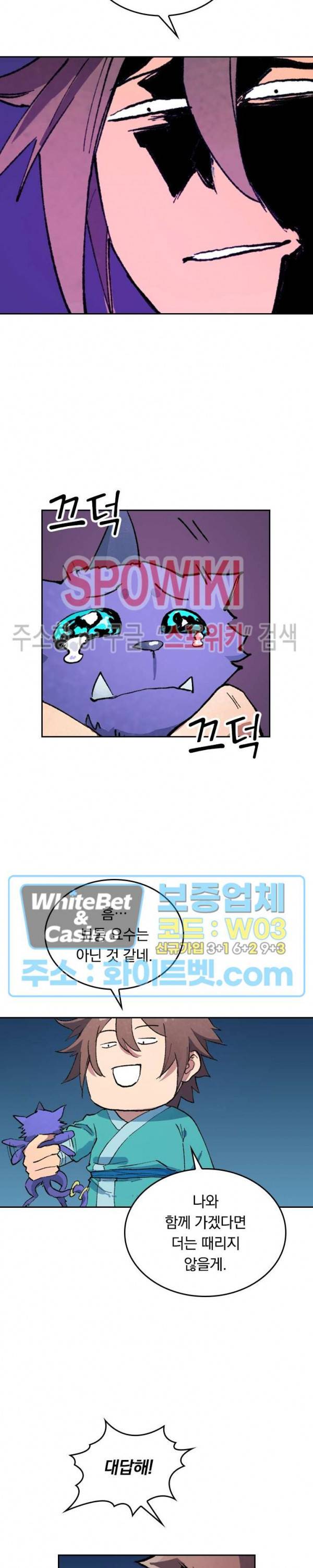 성무신결 445화 4