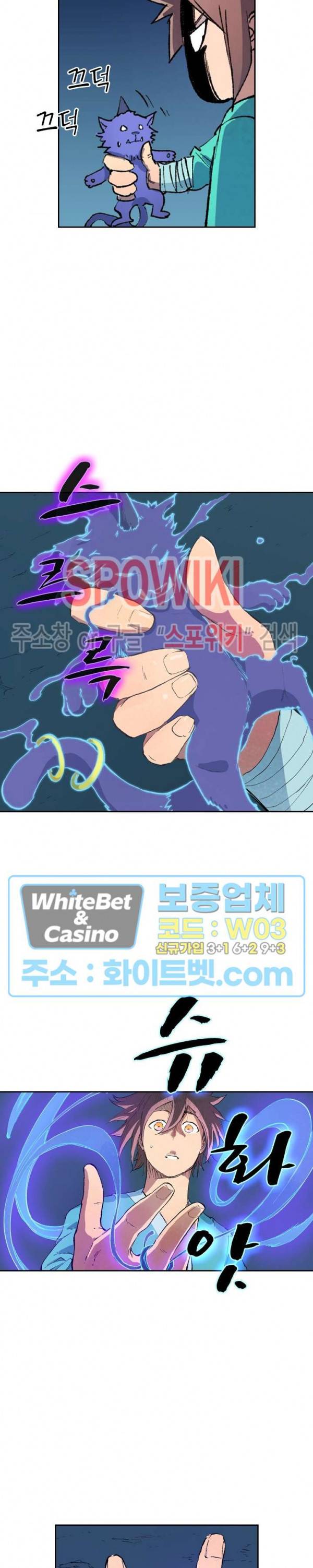 성무신결 445화 5
