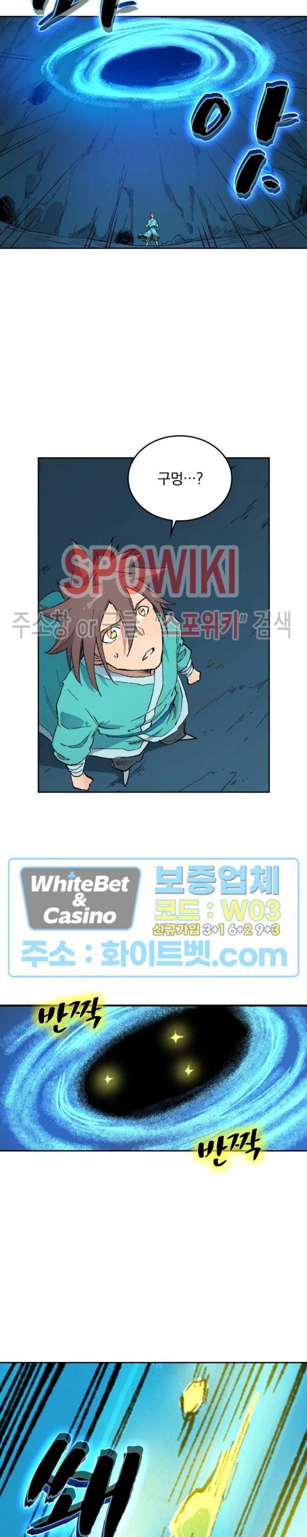 성무신결 445화 7