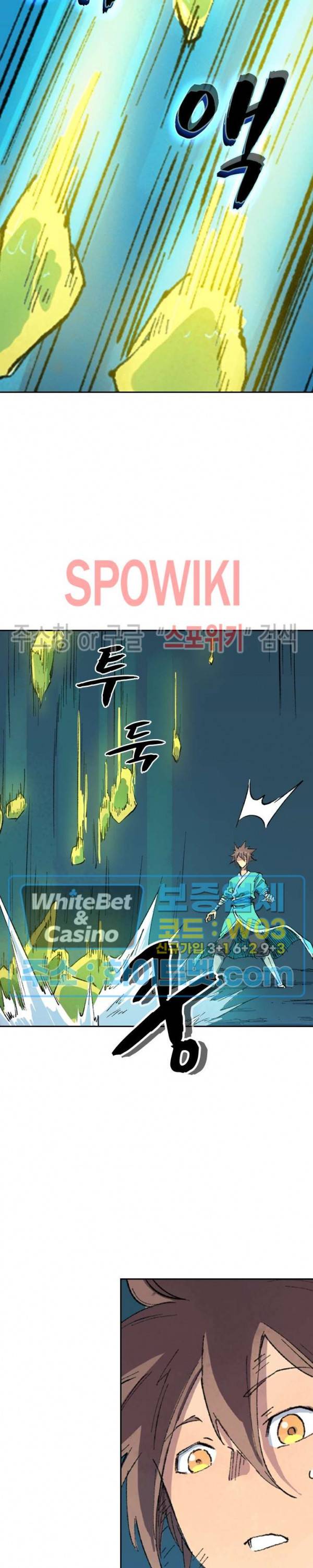성무신결 445화 8