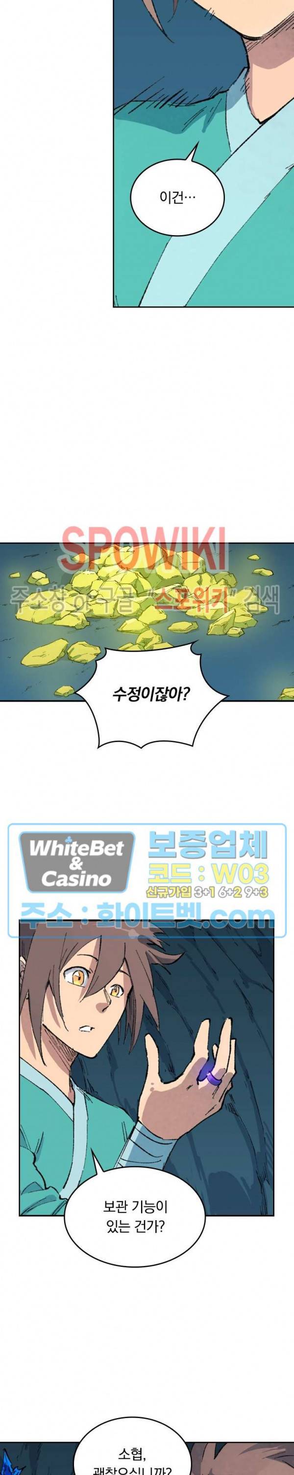 성무신결 445화 9