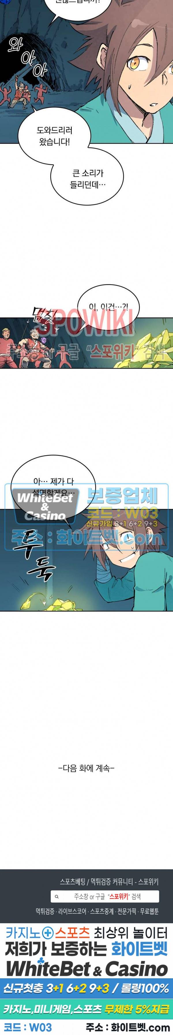 성무신결 445화 10