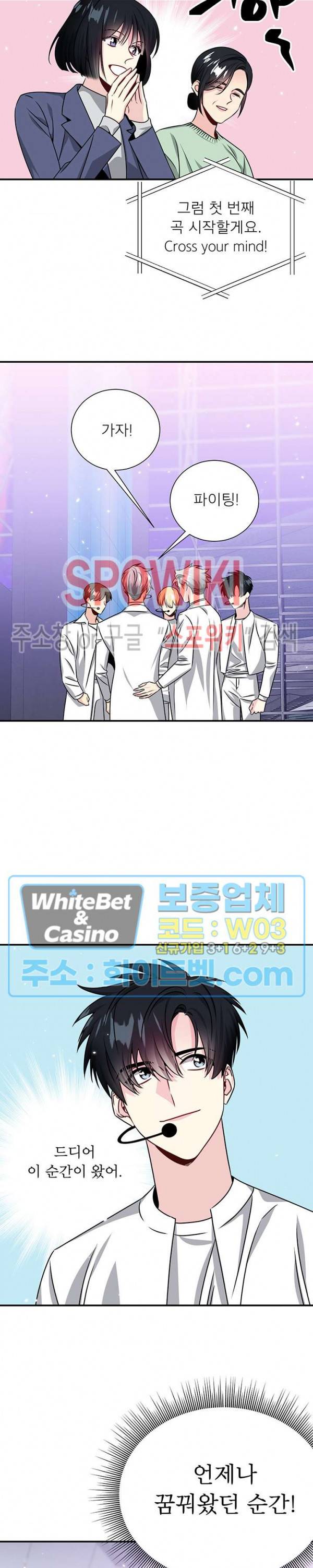 우주의 별 85화 시즌2 최종화 2