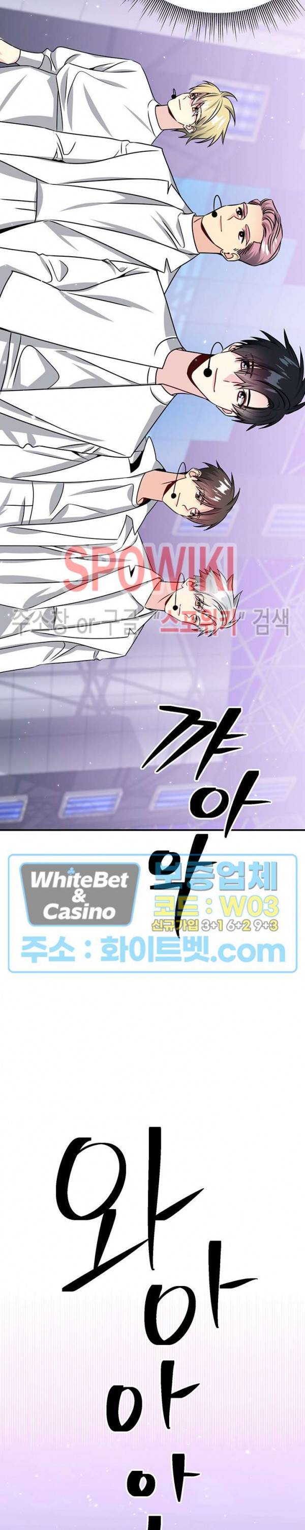 우주의 별 85화 시즌2 최종화 3