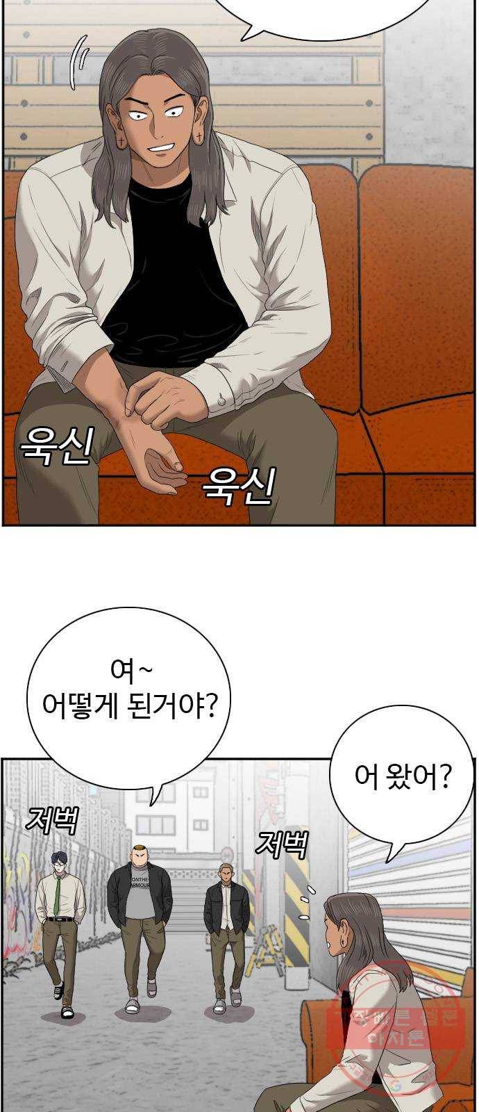 나쁜사람 54화 4