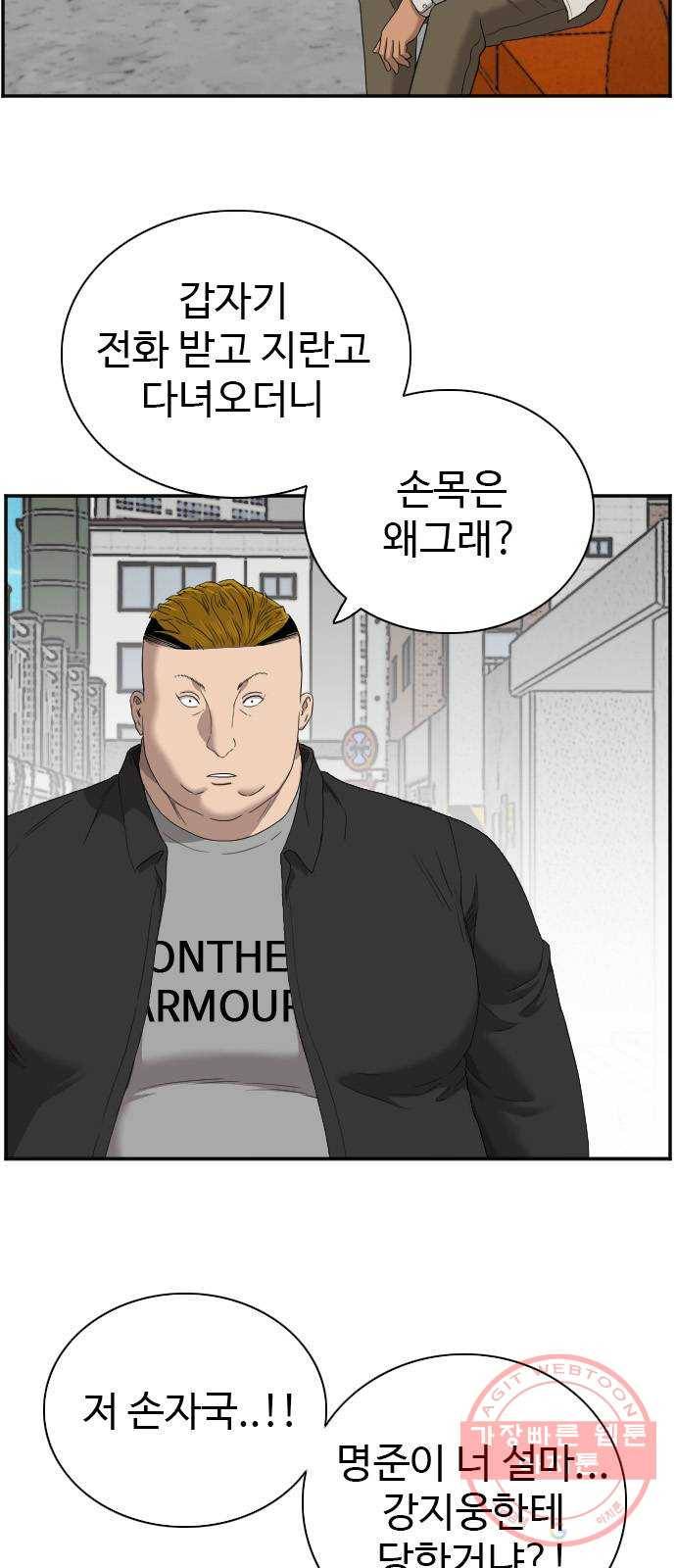 나쁜사람 54화 5