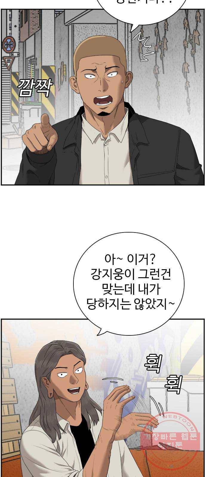 나쁜사람 54화 6