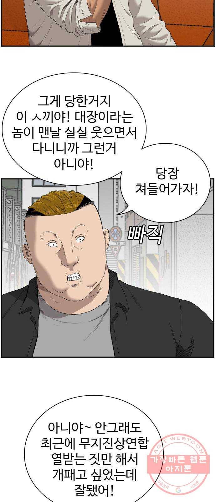 나쁜사람 54화 7
