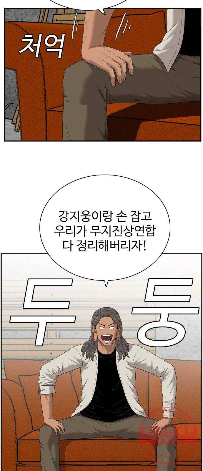 나쁜사람 54화 8