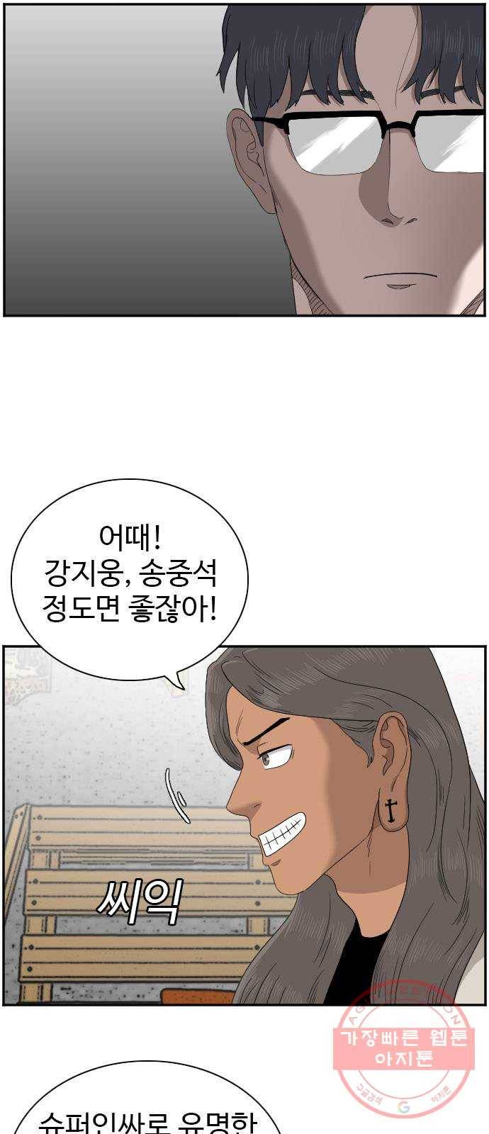 나쁜사람 54화 10