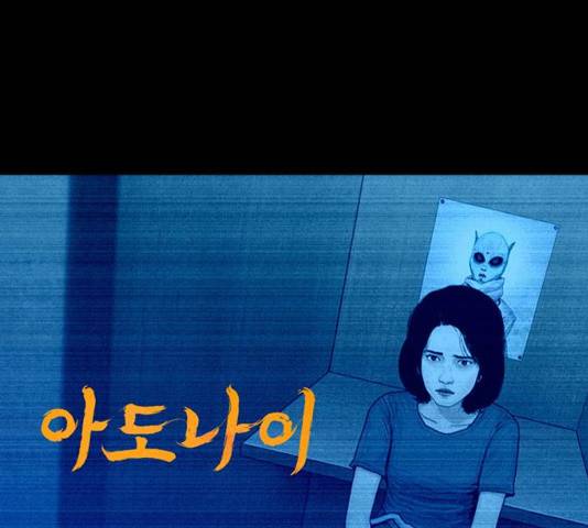아도나이  118화 1