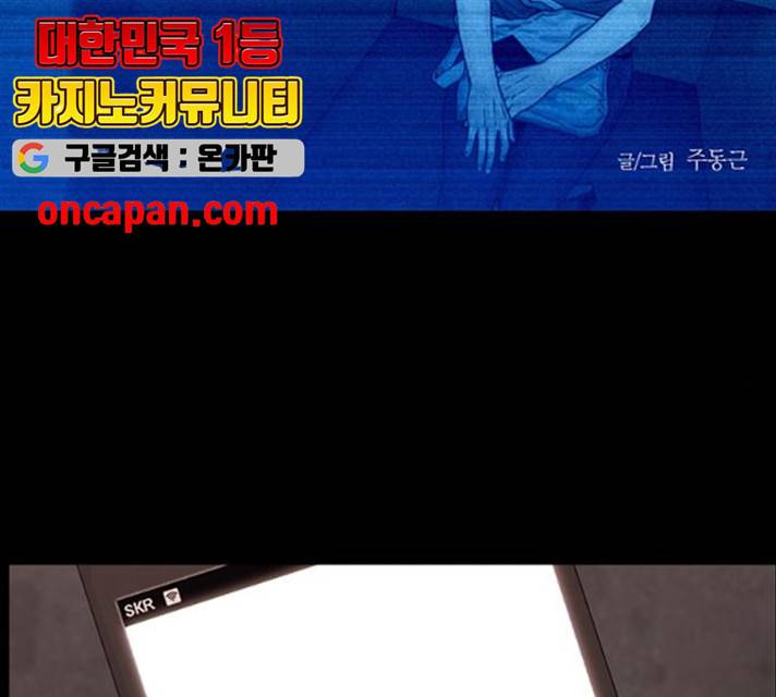 아도나이  118화 2