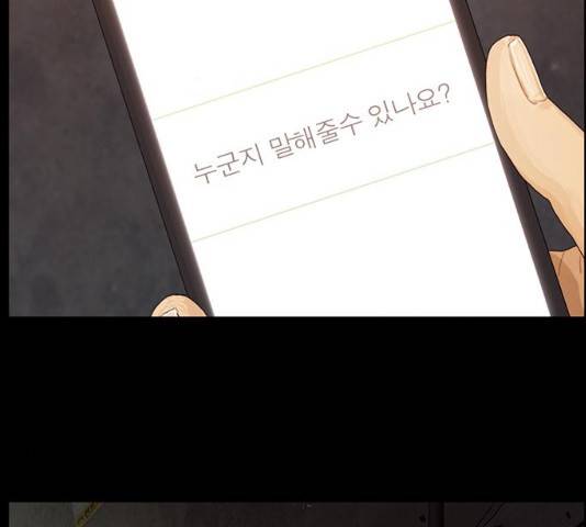 아도나이  118화 3