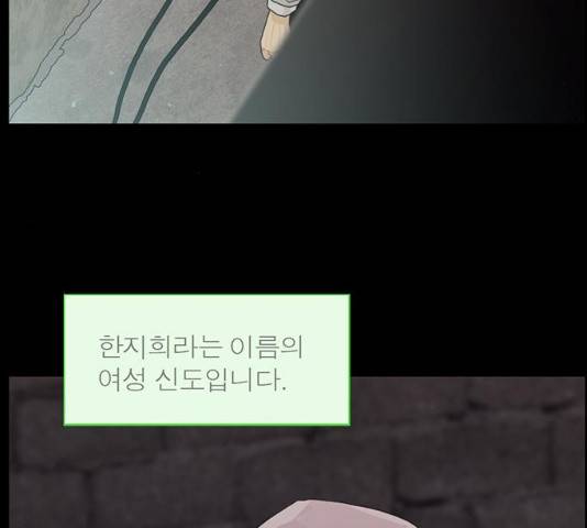 아도나이  118화 5