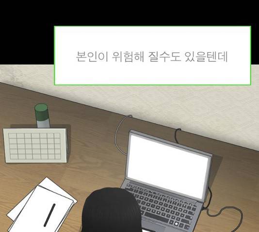 아도나이  118화 7