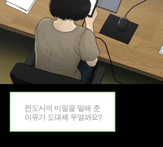 아도나이  118화 8