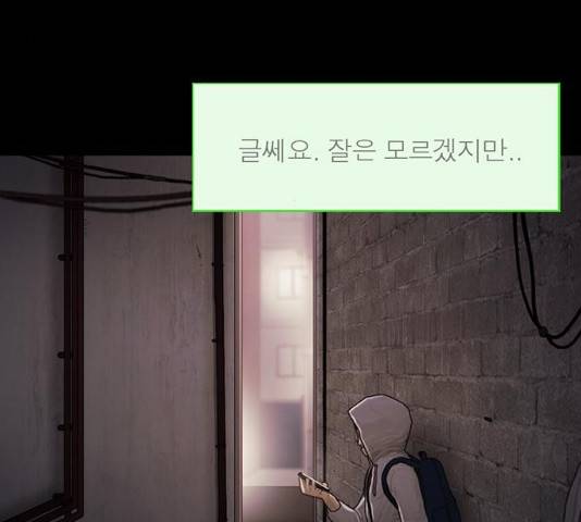 아도나이  118화 9