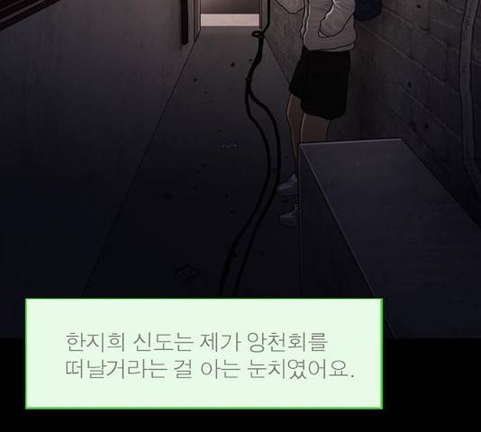 아도나이  118화 10