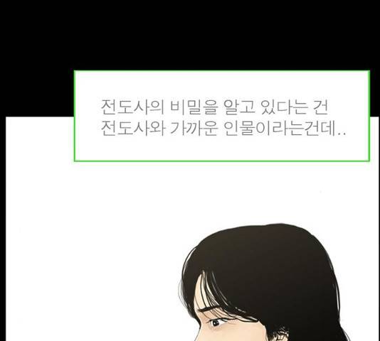 아도나이  118화 11