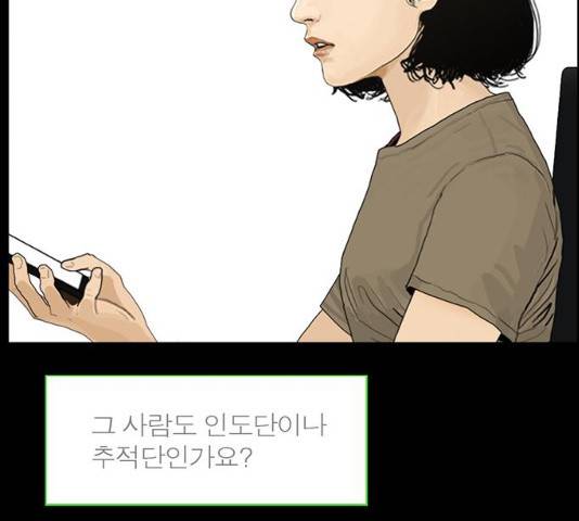 아도나이  118화 12