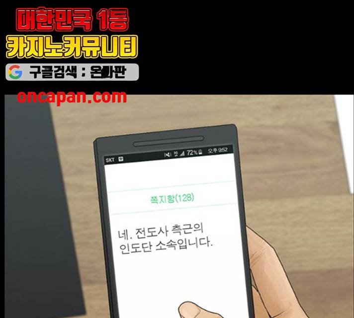 아도나이  118화 13