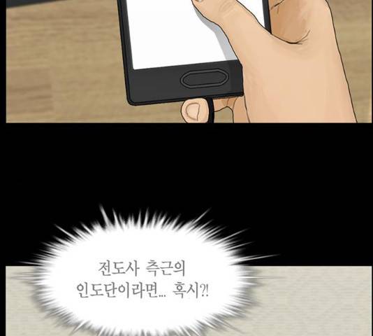 아도나이  118화 14