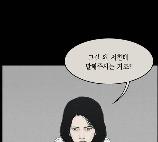 아도나이  118화 16