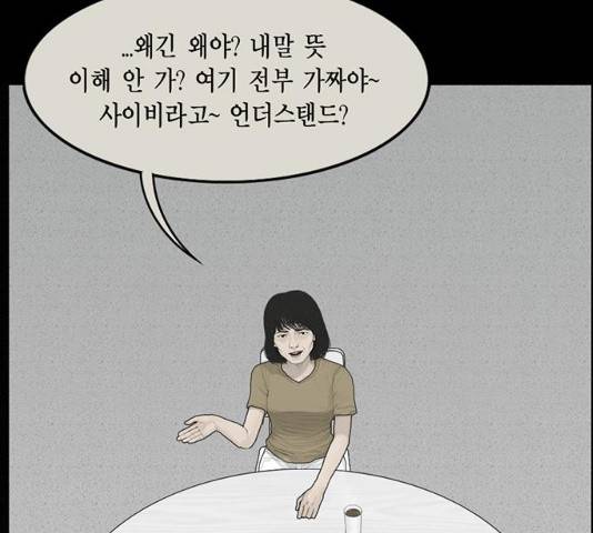 아도나이  118화 18